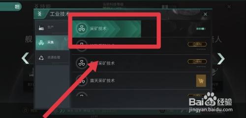 星战前夜无烬星河星图使用心得