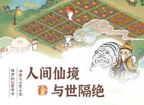 我在桃源有个家提现500的真相：揭秘游戏诱饵与玩家陷阱