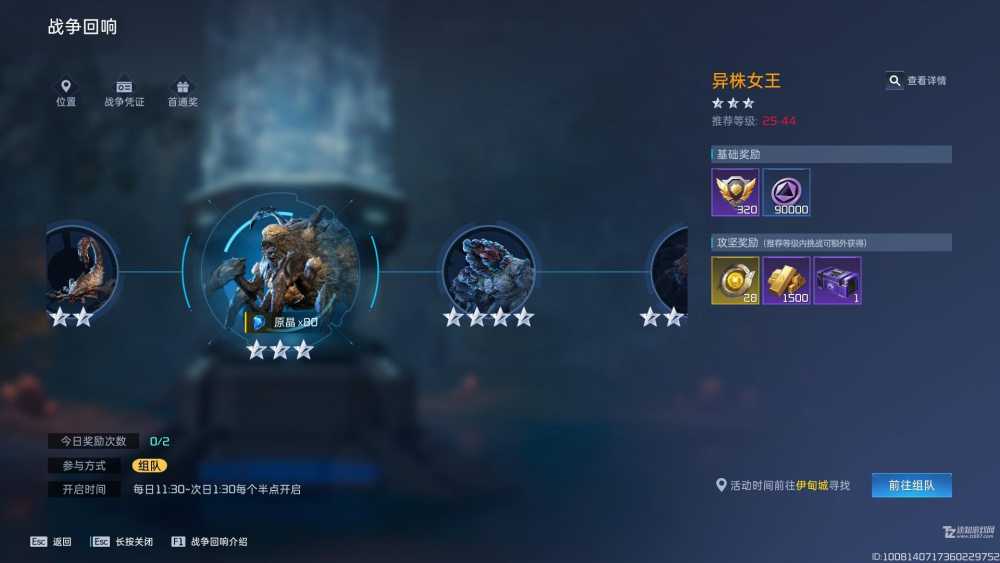 星球重启3星回响打法攻略：击败异株女王的关键技巧