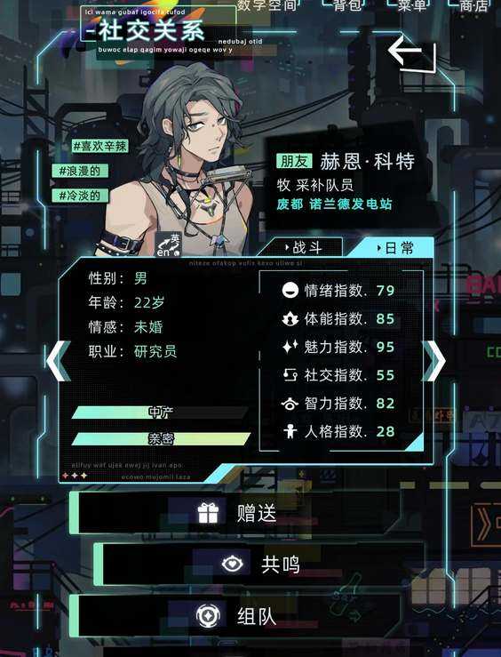 未来人生特殊人物攻略指南