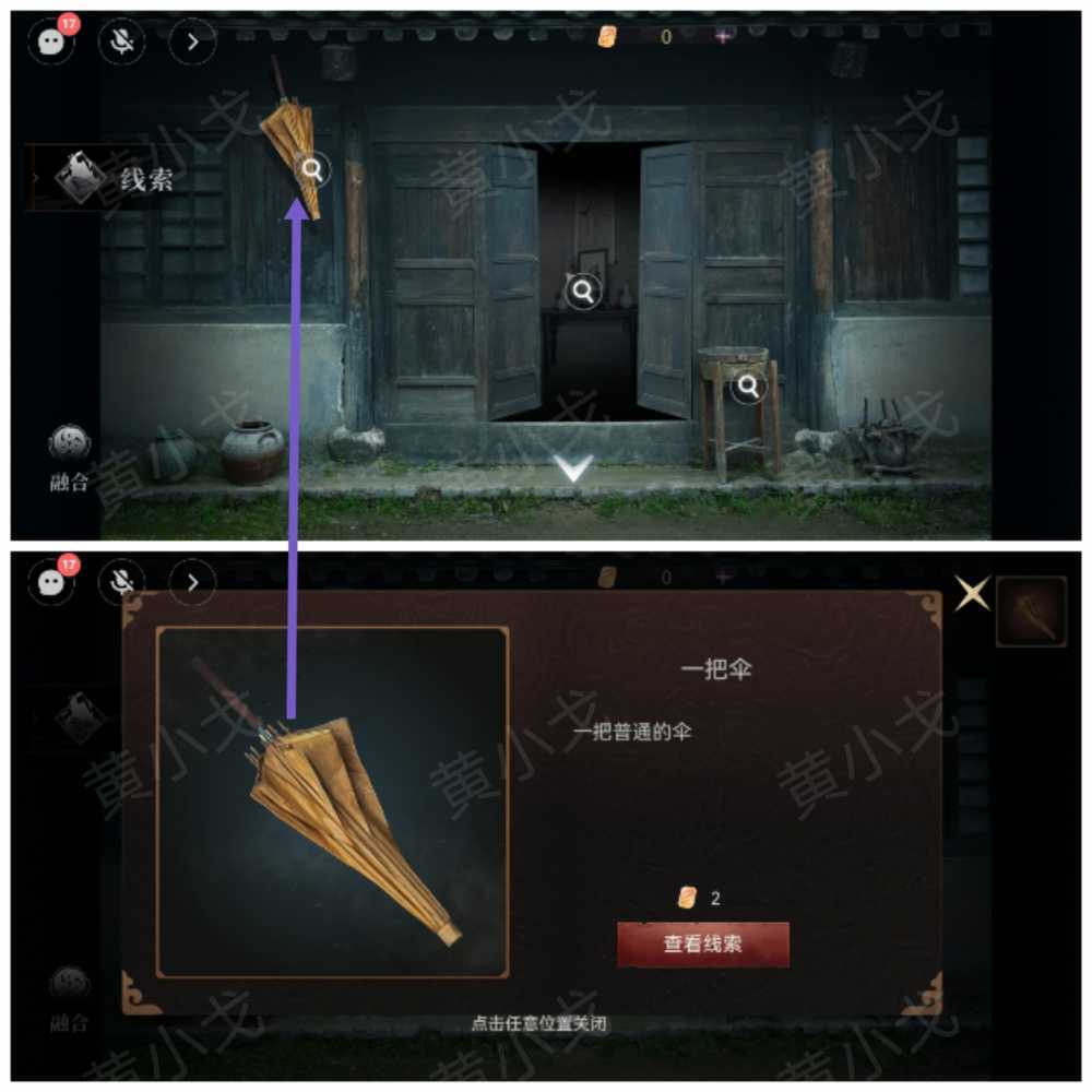 情棺3阴缘第六章宅中鬼影攻略：陈月龙视角图文详解