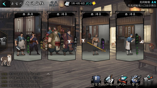 我的侠客决斗神秘商人攻略：强度解析与打法技巧