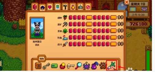 星露谷物语青葱技术获取全攻略