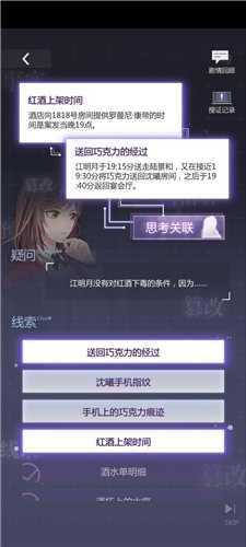 未定事件簿2-14线索寻找全攻略：关键时间点与矛盾点解析