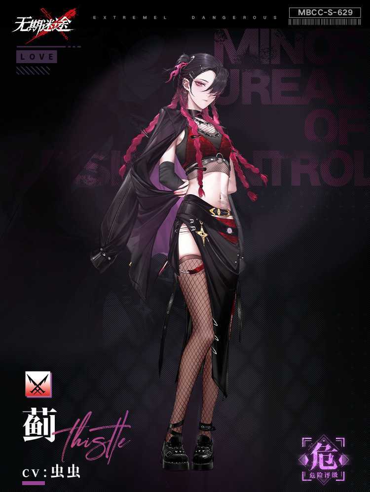 无期迷途新角色蓟档案深度解析