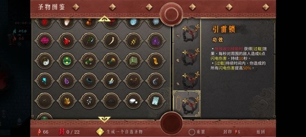 暖雪全流派圣物搭配详解：怎么搭最有效