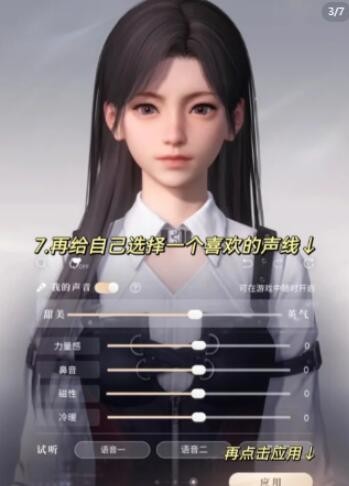 恋与深空捏脸全攻略：如何打造你的专属角色