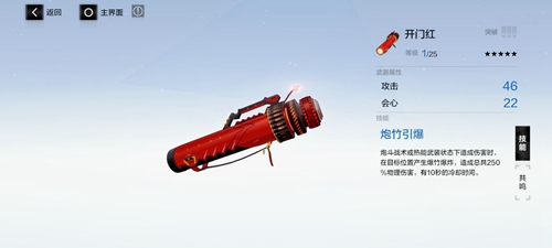 战双帕弥什开门红：属性、技能与共鸣深度解析，究竟有多强？