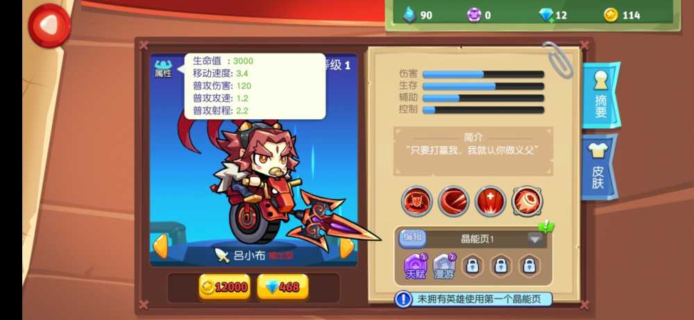 放学别跑5V5童帝与吕布的选择指南