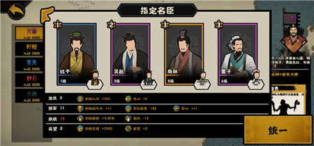 无悔华夏墨子阵容搭配攻略：名臣组合推荐与玩法解析