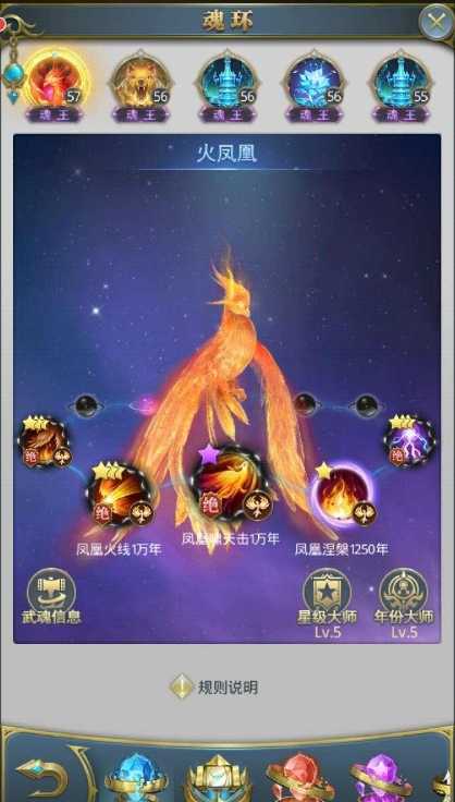 斗罗大陆最强魂环搭配策略与心得