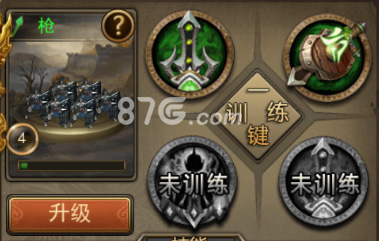 攻城三国部队训练全解析