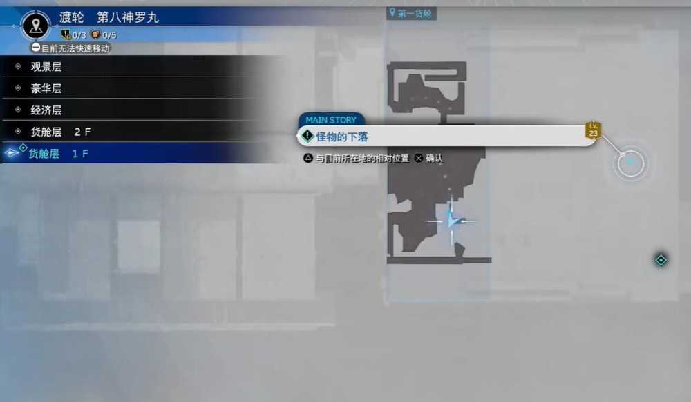 最终幻想7：重制版帝王拳套获取攻略