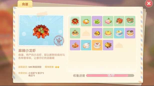 摩尔庄园手游种植等级查看与提升指南