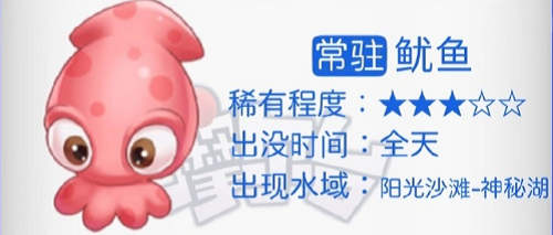 摩尔庄园鱿鱼钓法全攻略：阳光沙滩神秘湖全天爆钓指南