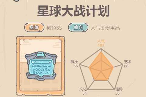 最强蜗牛星球大战计划深度解析