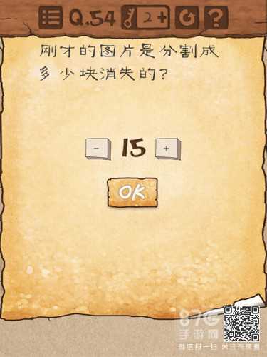 最囧游戏3第五十四关攻略：耐心突破迷惑，轻松过关