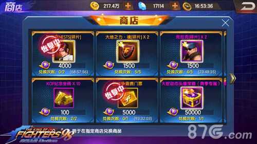 拳皇98终极之战OL创世争霸赛奖励全面解析：赛事、商店、性价比玩法全掌握