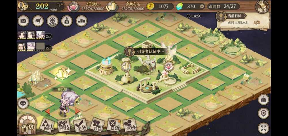 时之歌手游土地占领上限的烦恼与应对策略