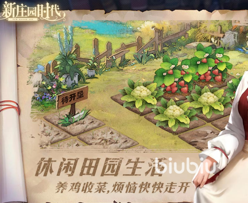 新庄园时代菜谱全攻略