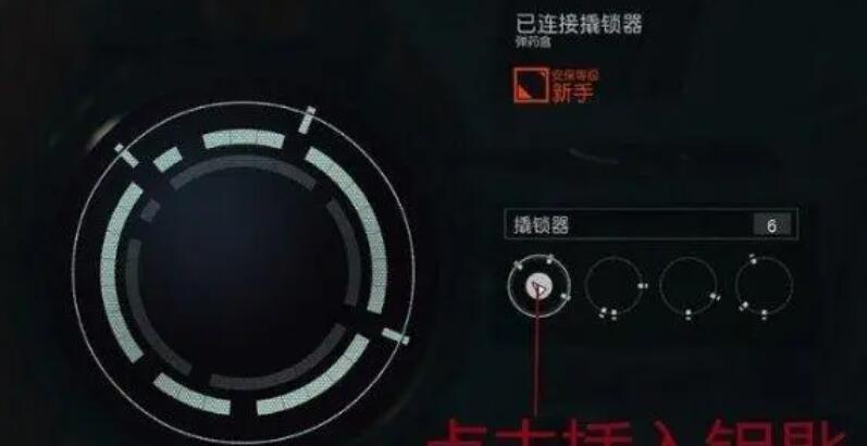 星空保险箱开锁攻略：玩家必看技巧