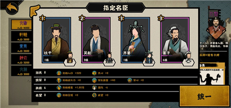 无悔华夏墨子阵容搭配攻略：名臣组合推荐与玩法解析