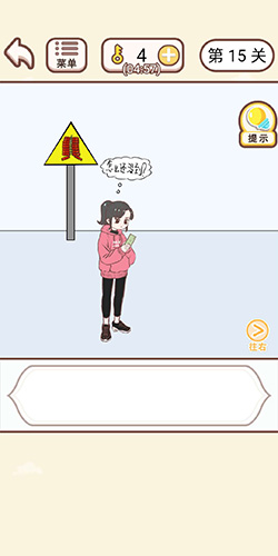 情侣求生欲第15关通关秘籍：鞭炮+冰淇淋，轻松化解迟到危机