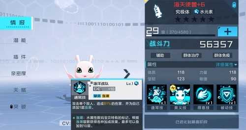 数码宝贝新世纪水队阵容怎么搭