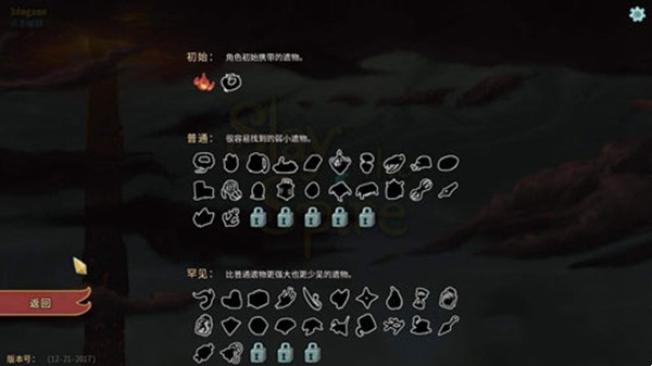 杀戮尖塔遗物排名与选择策略：从实用到进阶的搭配指南