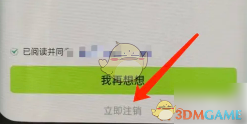 拍拍严选账号注销全攻略：简单步骤，轻松告别