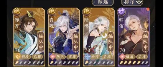 摇光录乱世公主阵容怎么选才强