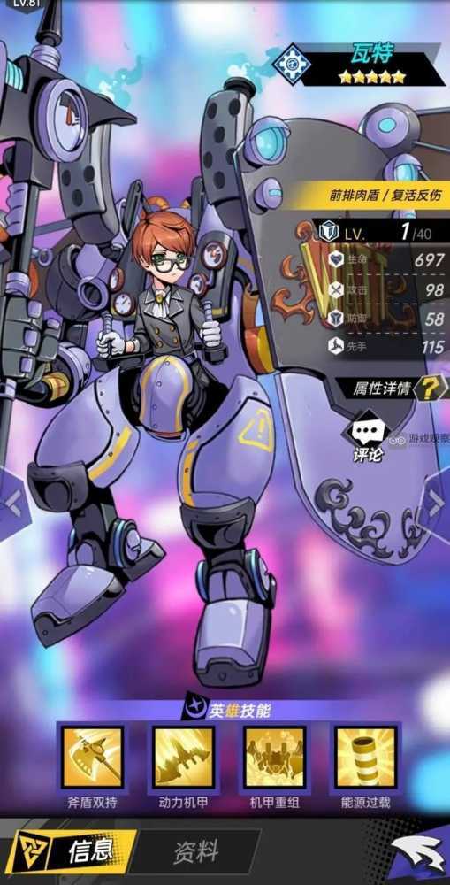 时空战场瓦特阵容搭配攻略：如何最大化反伤效果，让对手头疼