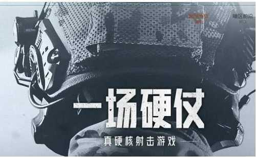 暗区突围冲锋测试参与指南：下载、登录及注意事项