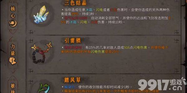 暖雪各流派顶级搭配详解：打造你的专属强力阵容