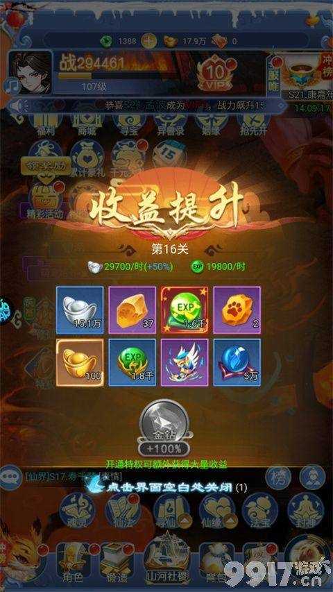 探索修仙手游的宝藏与挑战：福利、攻略及玩法全解析