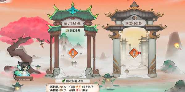 最强祖师弟子的获取与选择之道