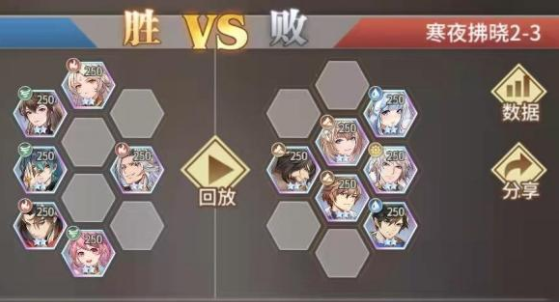 斗罗大陆武魂觉醒寒夜拂晓2-3通关全解析：阵容、站位与实战技巧