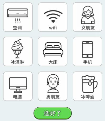 文字找茬大师夏日难题通关秘籍：只需4样物品，轻松过夏！