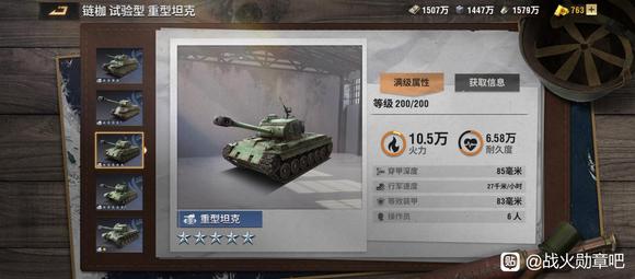 战火勋章兵卡培养指南：从五星德系到平民中坦，打造你的最强战队