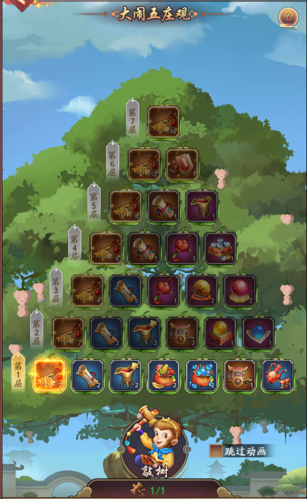 我是大东家大闹五庄观活动攻略：七层抽奖玩法及技巧解析