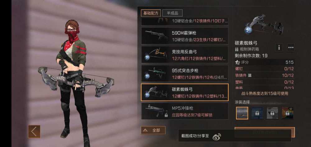 明日之后蜘蛛弓的玩法与制作详解