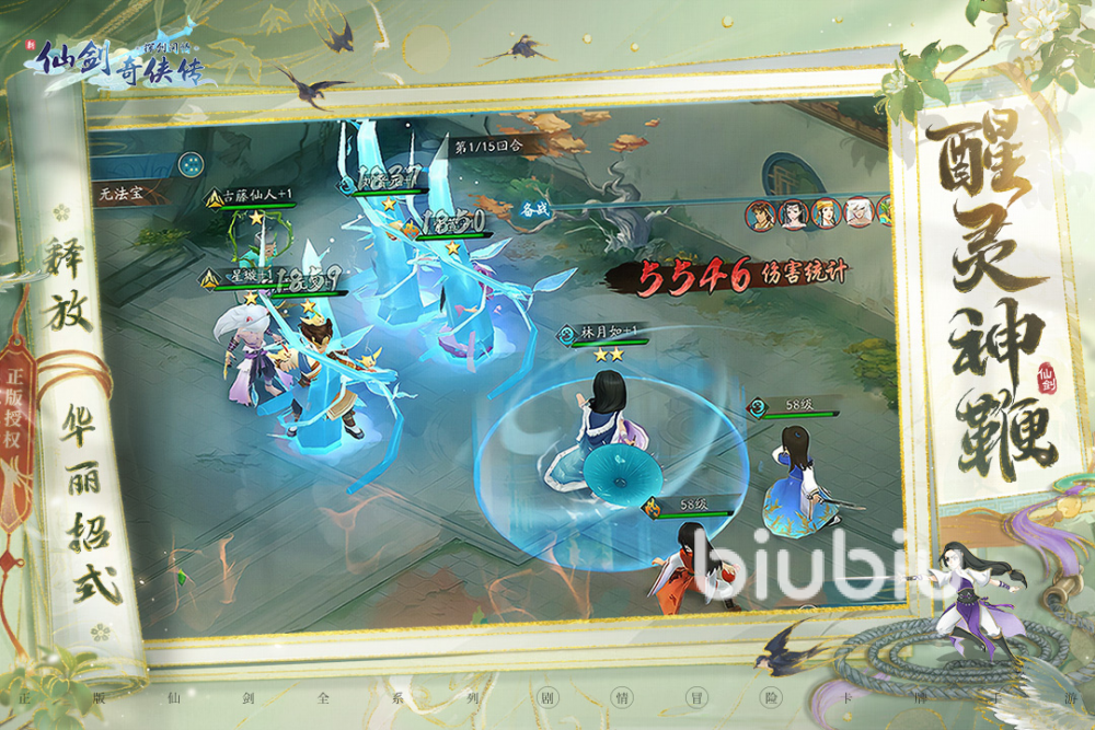 新仙剑奇侠传之挥剑问情：龙葵技能深度解析与强度评估