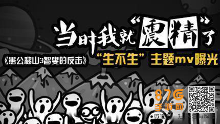 愚公移山3魔晶石的价值与获取