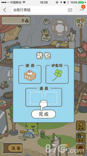 旅行青蛙中国之旅新手入门攻略：从准备便当到收集纪念品