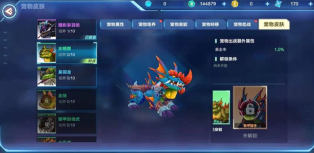 我的起源宠物皮肤到底能不能加属性
