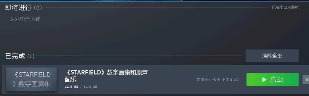 星空数字画集的查看方法与位置详解