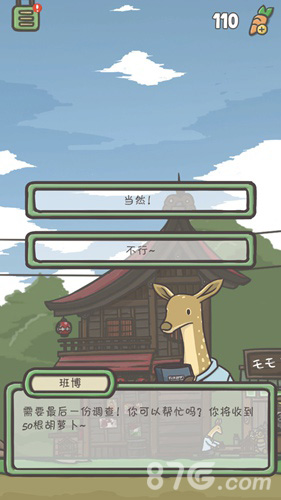 月兔冒险胡萝卜获取全攻略