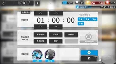 明日方舟公开招募标签刷新心得:耐心等待与策略使用