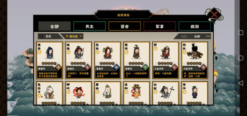 无悔华夏名臣刷取全攻略