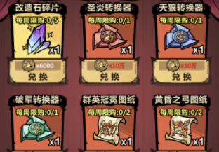 暴走军团荣耀商店优先购买指南：关键道具与个性化选择分析